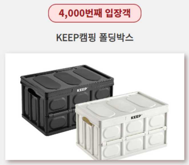 고카프 2023 캠핑 박람회