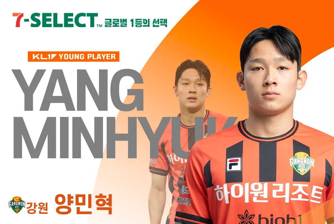 양민혁