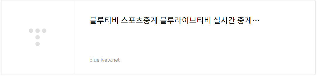 해외축구-방송시청하기