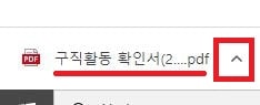 This is [실업급여 5차 실업인정 구직활동 후기]