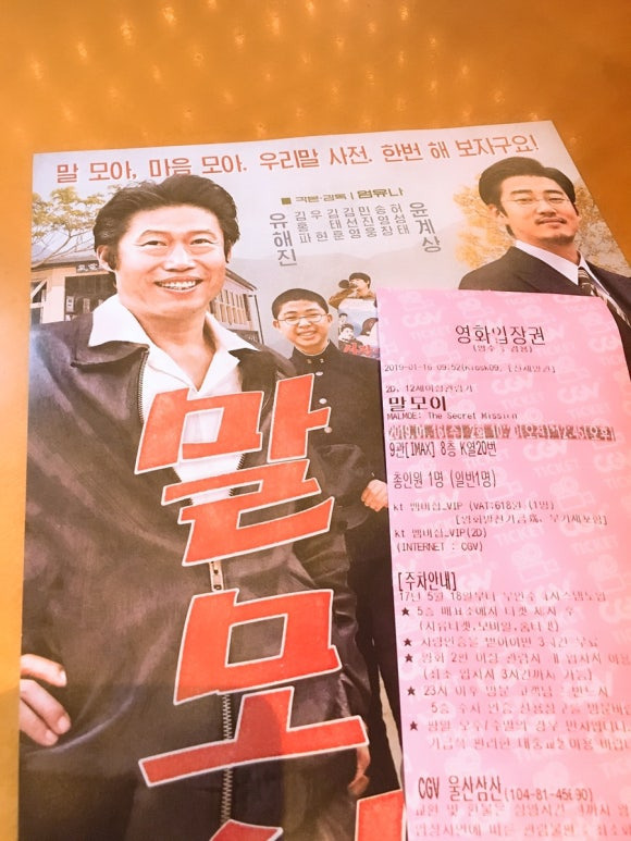 말모이가 말하는 언어의 독립은 왜 민족의 정체성과 연결될까