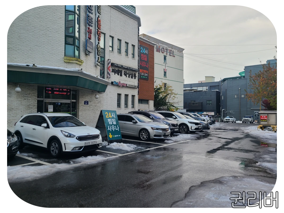 홍익 스포츠 스파 주차장