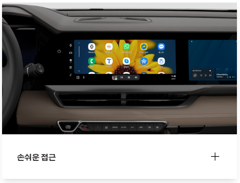 르노 그랑 콜레오스