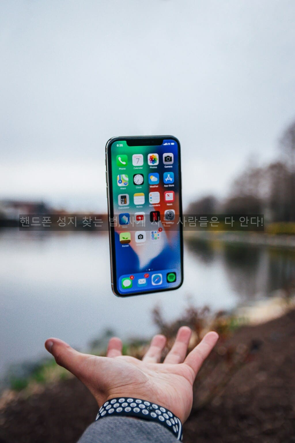 핸드폰 성지 찾는 법, 싸게 사는 사람들은 다 안다!