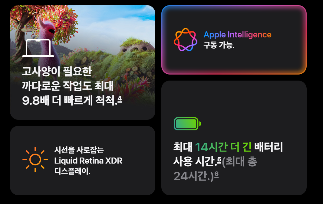 성능 정보들
