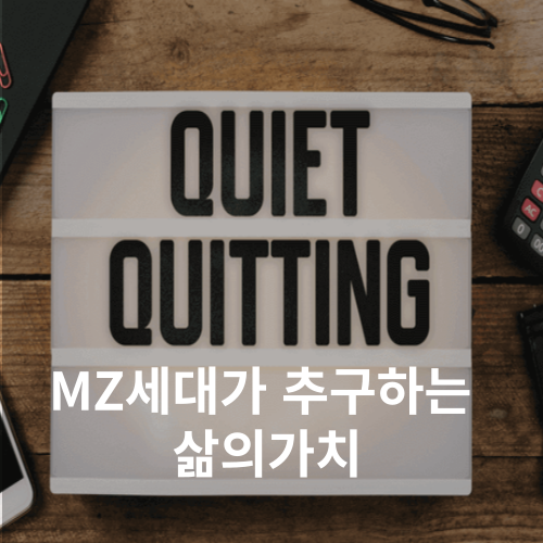 quiet-quitting