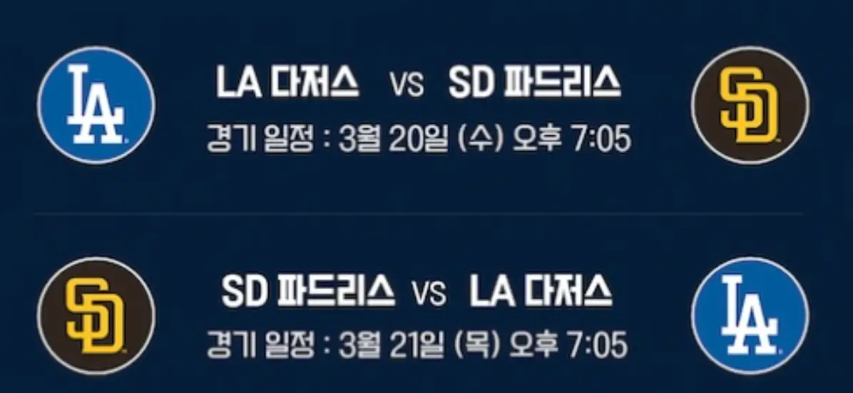 MLB-
파란배경 안 흰글씨 LA 다저스 vs SD 파드리스
아래 긴 흰줄
아래 안 흰글씨 SD 파드리스 vs LA 다저스