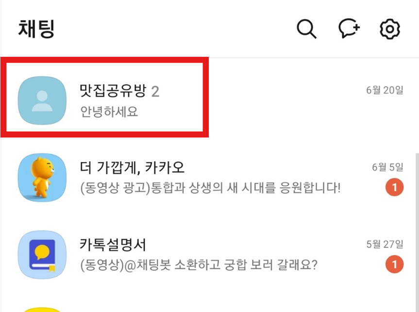 방법 5: 변경된 이름 확인하기