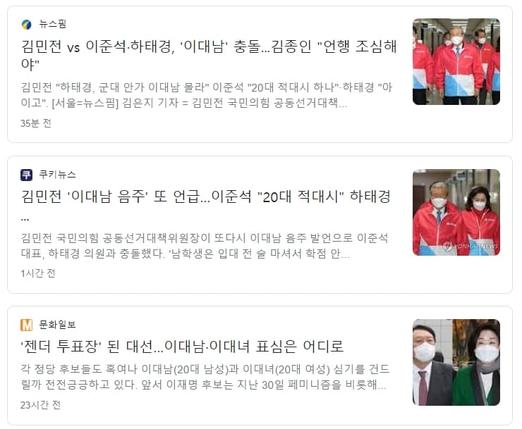 이대남