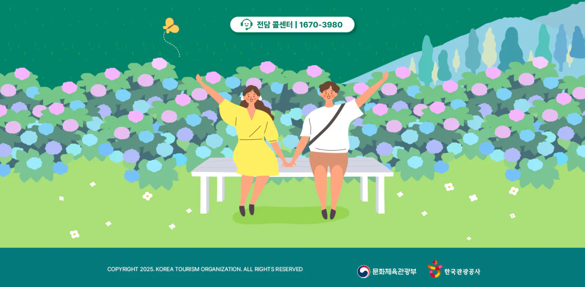 여름맞이 숙박세일 페스타 할인 쿠폰