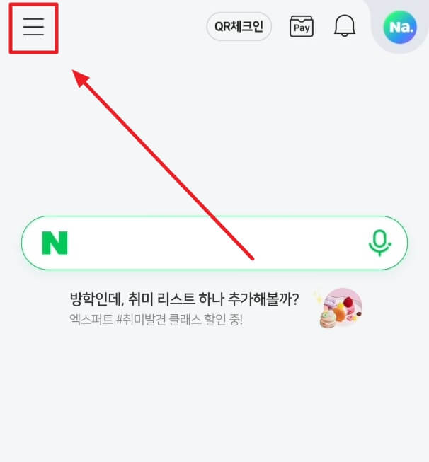 메뉴