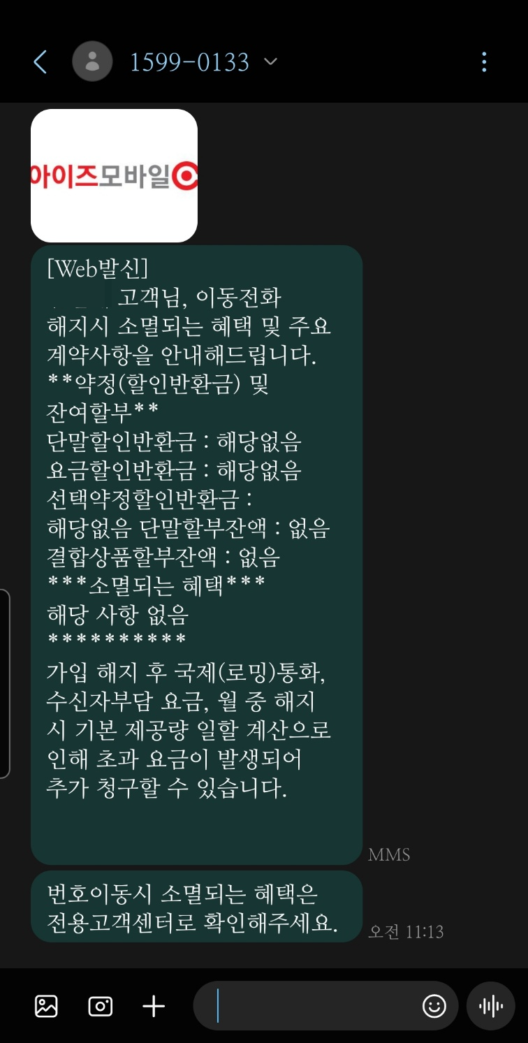 티플러스 셀프개통