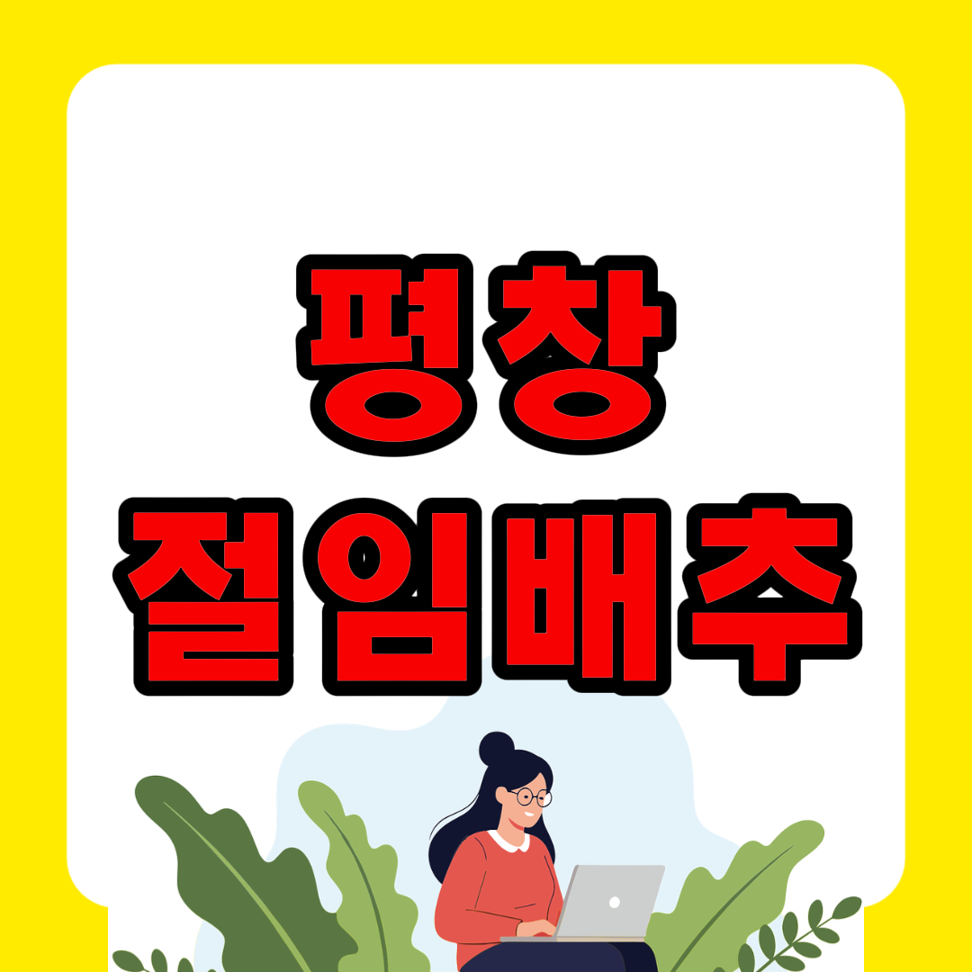 평창 절임배추 가격, 직거래, 최저가 썸네일 이미지