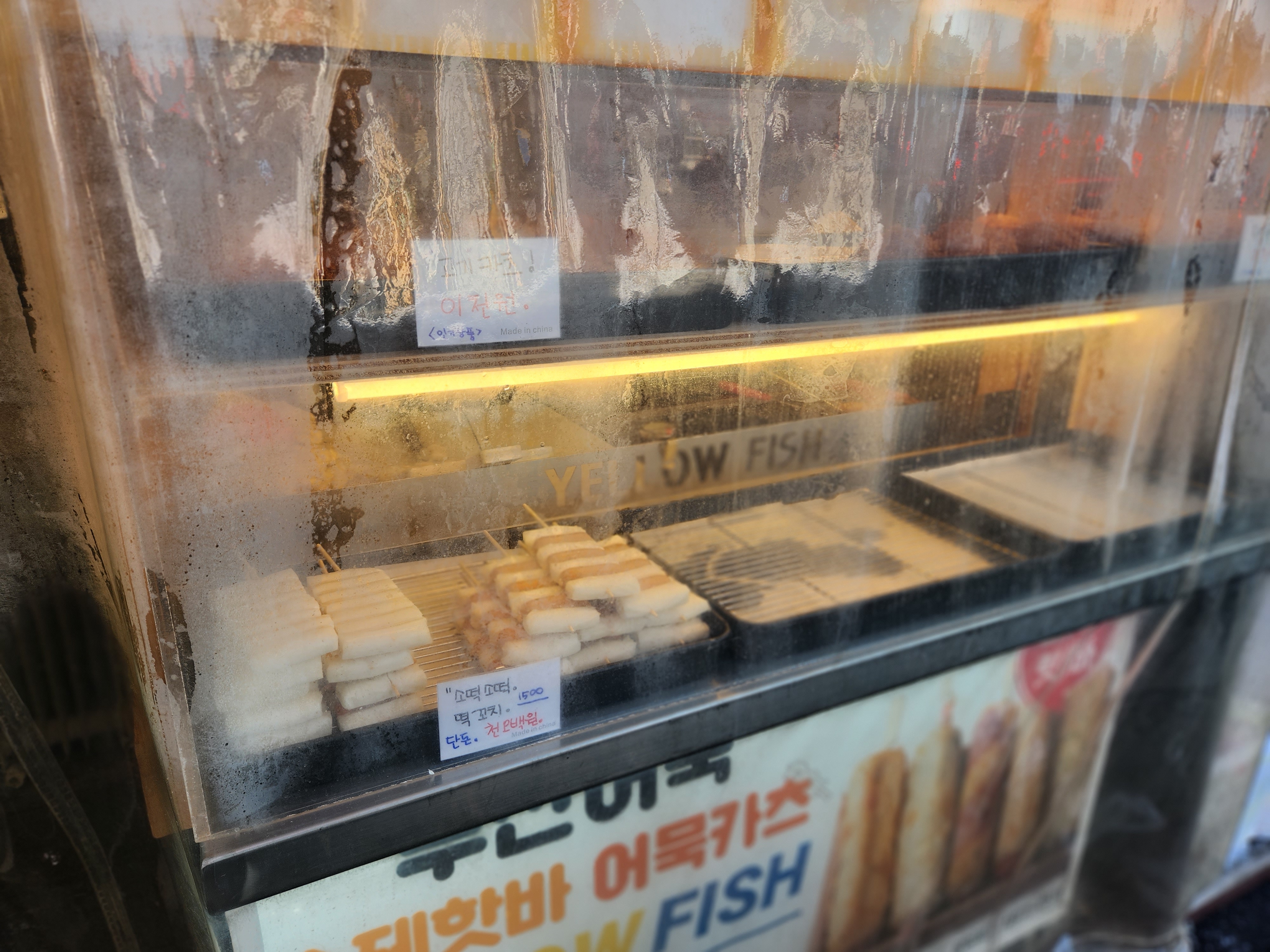 영종도 어묵맛집 옐로우피쉬, 한번 먹으면 단골되는곳