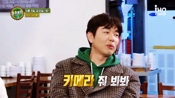 주주총회 이종혁 송해나 장동민 막걸리 무료 무한리필 매콤 코다리 해물 조림 추천 코다리집 김포 맛집 소개