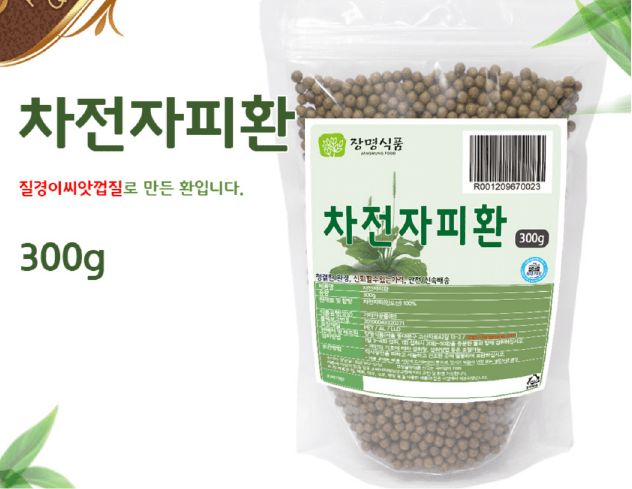 변비 다이어트 차전자피 효능, 부작용, 먹는 방법