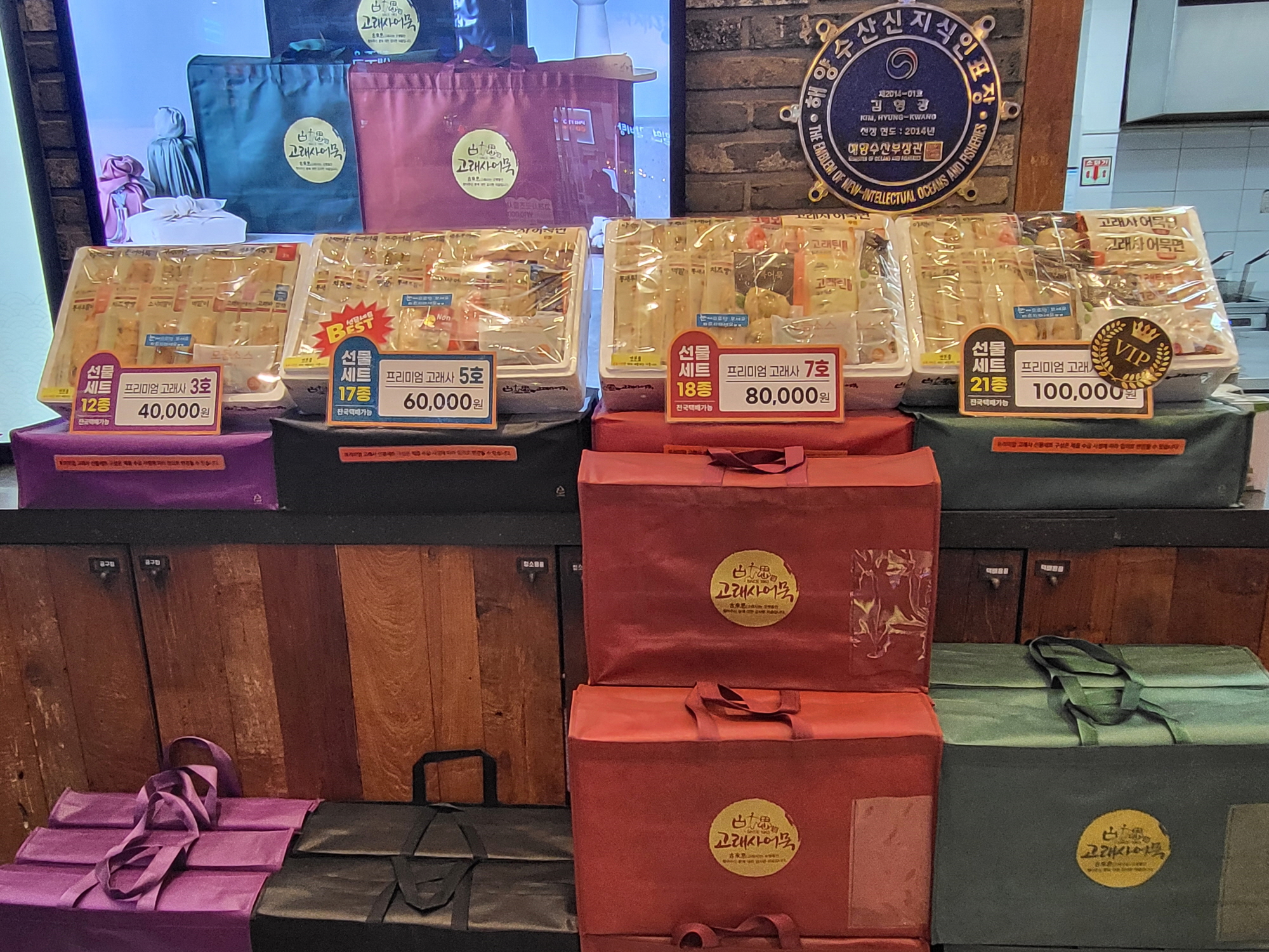 고래사어묵 - 선물2