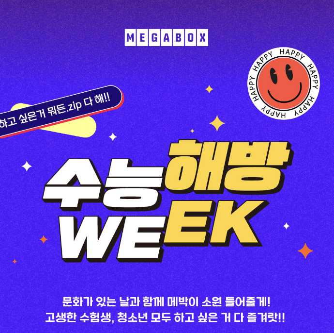 영화관 할인
