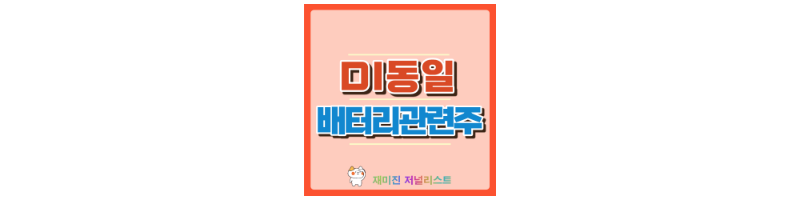 DI동일 섬네일