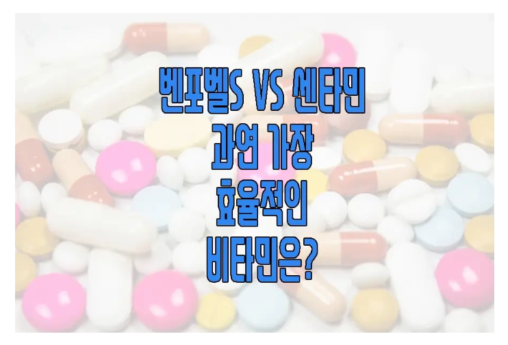 벤포벨s에 관한 글 보러 가기 링크 사진