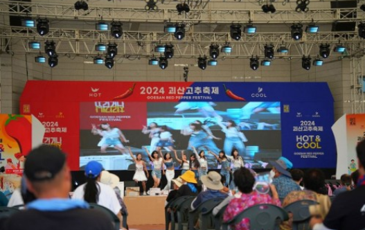 2025 괴산고추축제&amp;#44;매운맛 체험