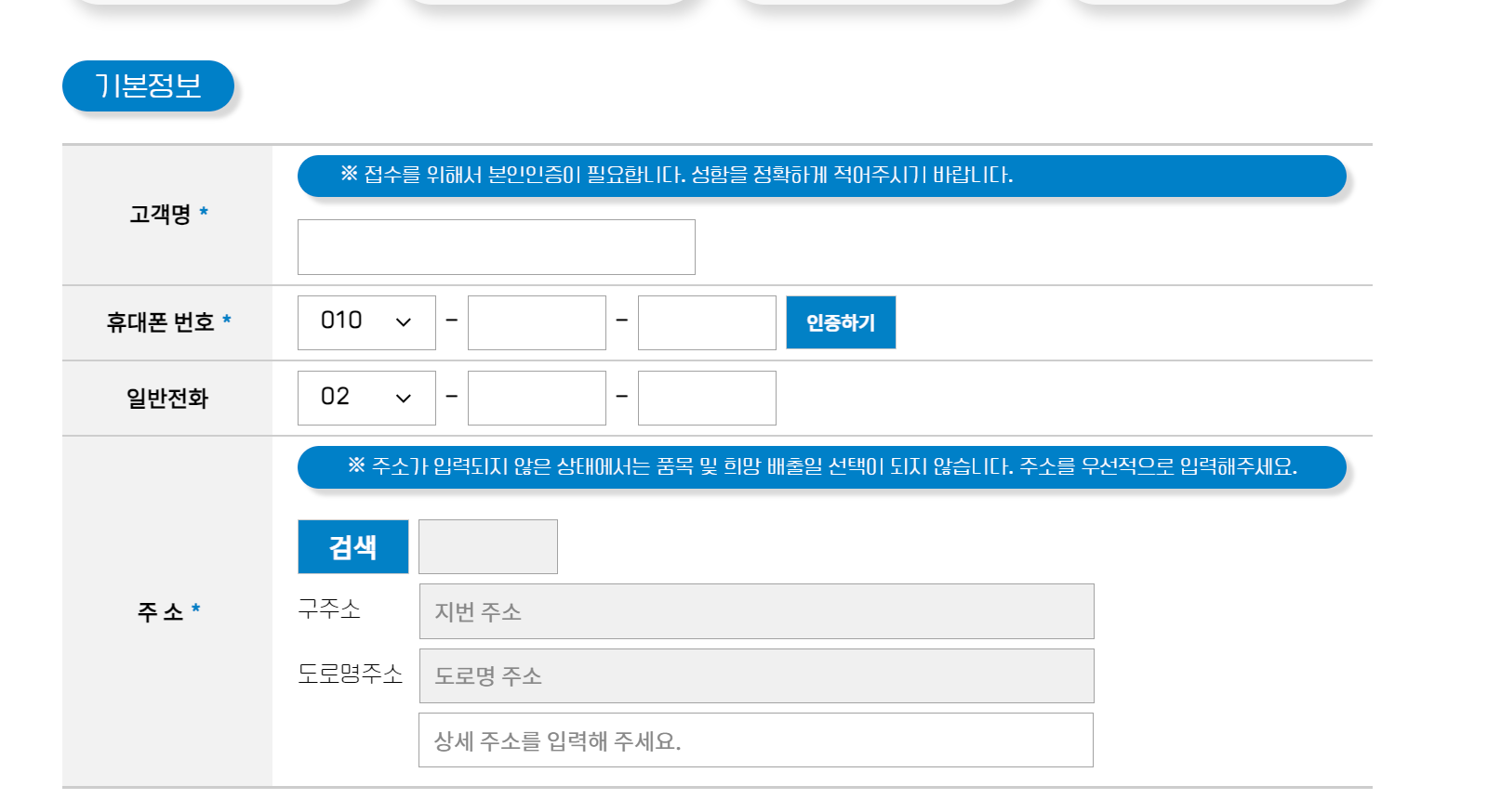 폐가전 무상 방문수거 서비스
