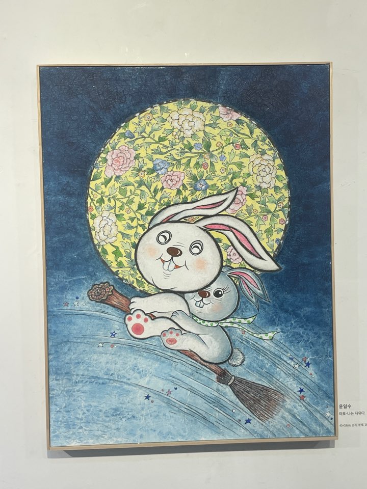 민화