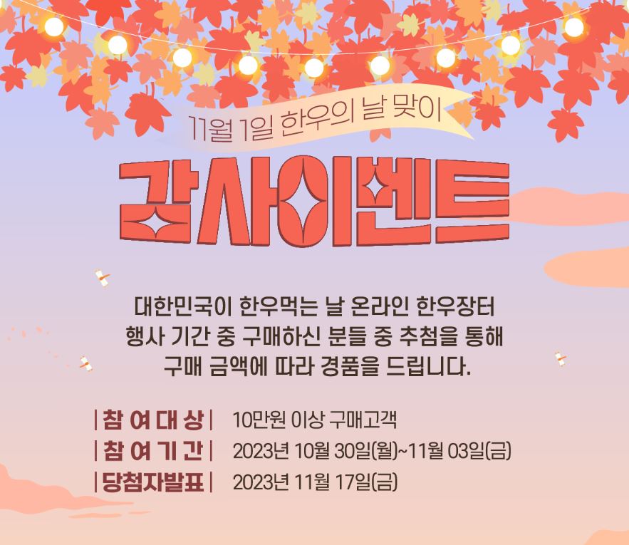 온라인 한우장터