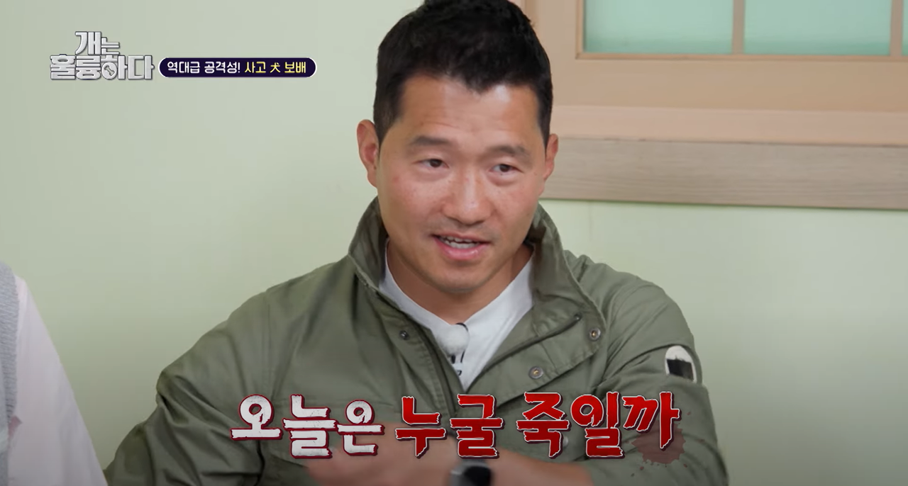 강형욱 논란 부인 재산 레오 영어 실력 반려견