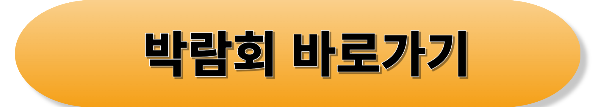 중장년 채용박람회 ｜서울시 전역 5개 권역에서 열린다!