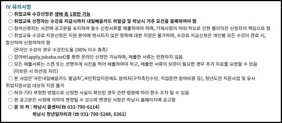 주의사항표