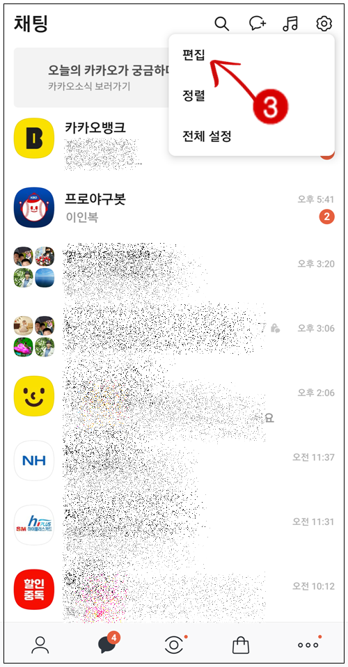 카카오톡 안 읽은 메시지 전체 읽음 표시 , 카카오톡 모두읽음 한번에 처리, 카카오톡 글 모두읽기 하는 방법 (채팅방 숫자 없애기), 카카오톡 읽음처리 r, 카톡 안읽음 처리, 카카오톡 읽음처리 단축키, 카톡 항상 읽음, 카톡 읽음처리하면, 카톡 안 읽은 것처럼, 카톡 자동 읽음, 카카오톡 읽음 오류