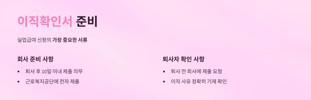 고용보험실업급여신청방법