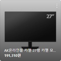 컴퓨터 모니터