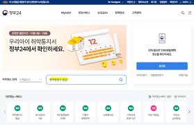 소득금액증명원 발급 방법