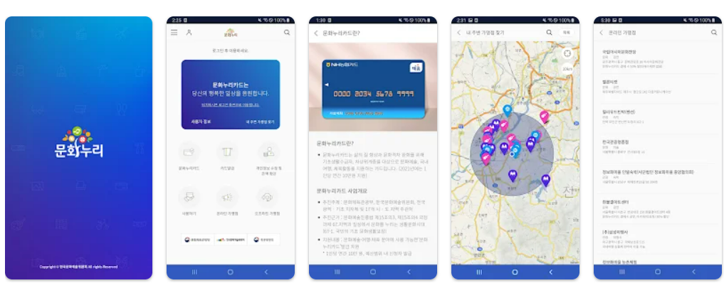 문화누리카드 재발급, 가족합산, 합산시 유의점