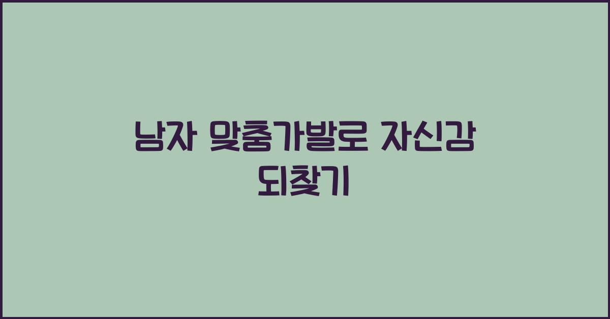 남자 맞춤가발