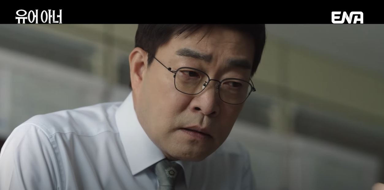 유어 아너 재방송 몇부작 OTT 시청률 편성표 줄거리 총정리