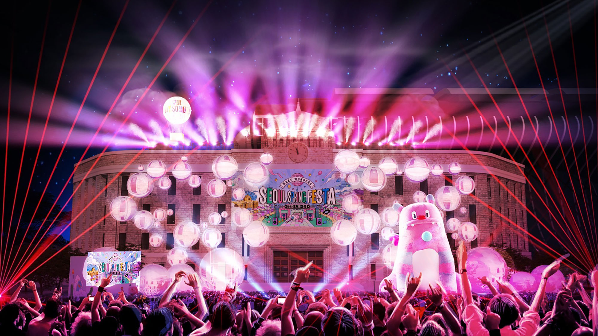 2025 서울스프링페스타