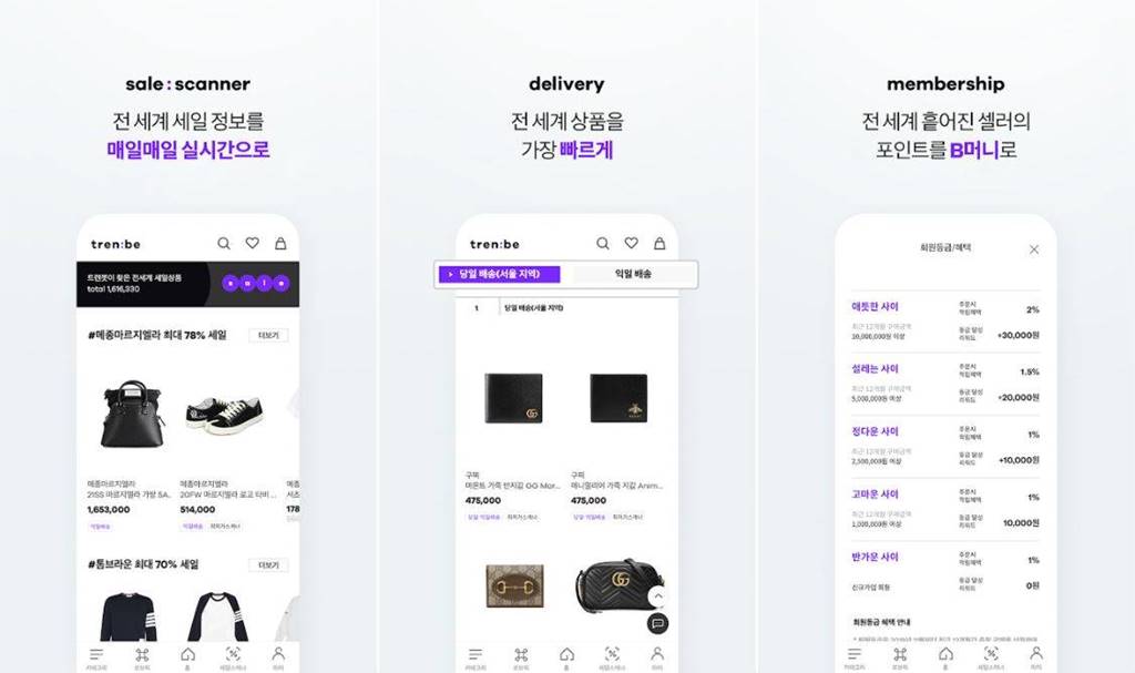 트렌비 환불 규정