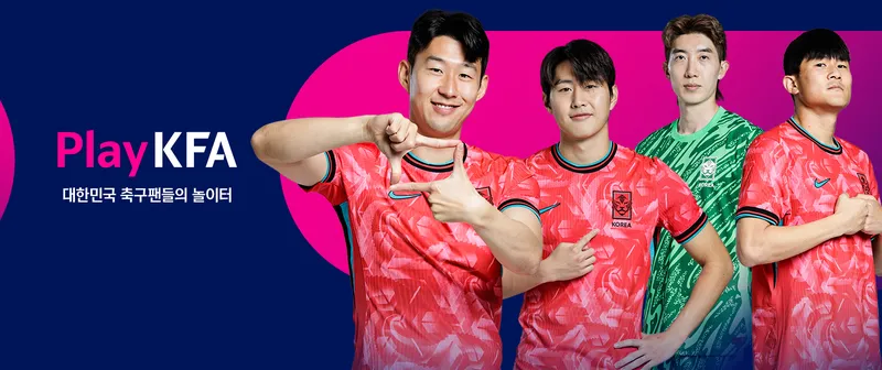 용인미르스타디움 좌석