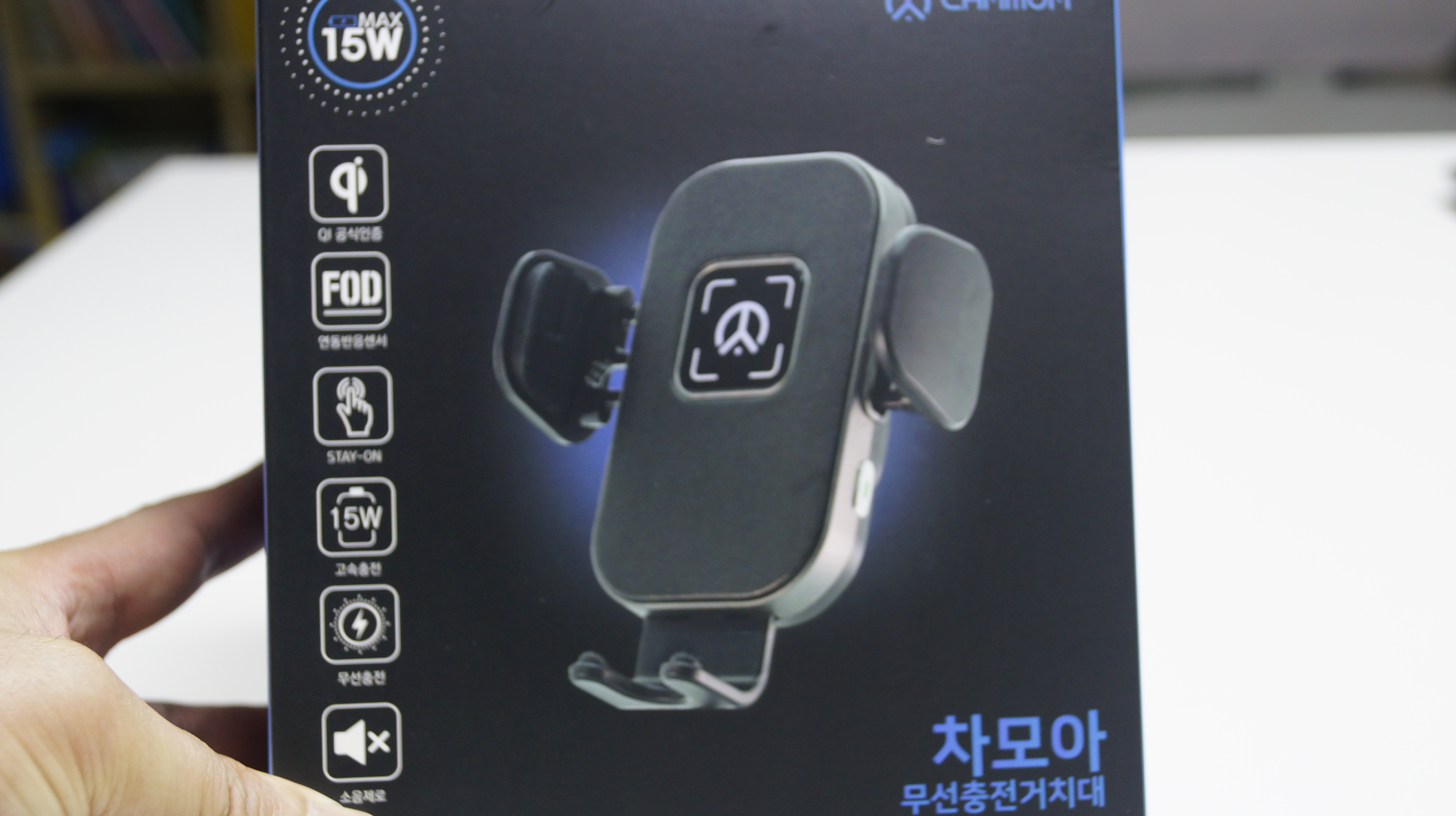 차모아 차량용고속무선충전 거치대