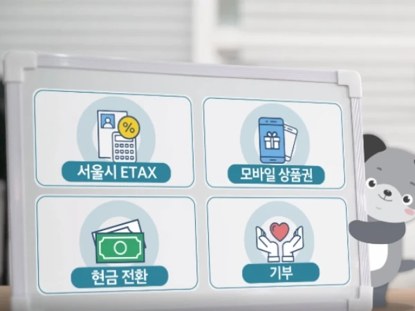 서울시 승용차 마일리지