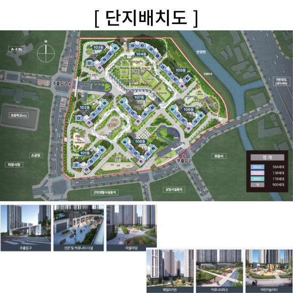 제일풍경채 의왕고천 단지배치도