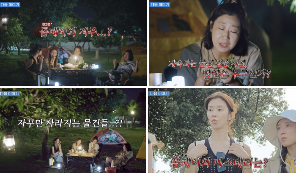 텐트 밖은 유럽 로맨틱 이탈리아 5회 카프리 식당, 젤라토, 아말피 정보