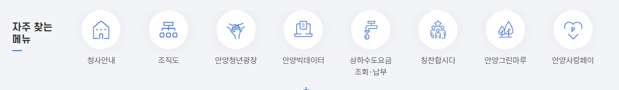 온라인 전자 민원 신청 서비스 페이지