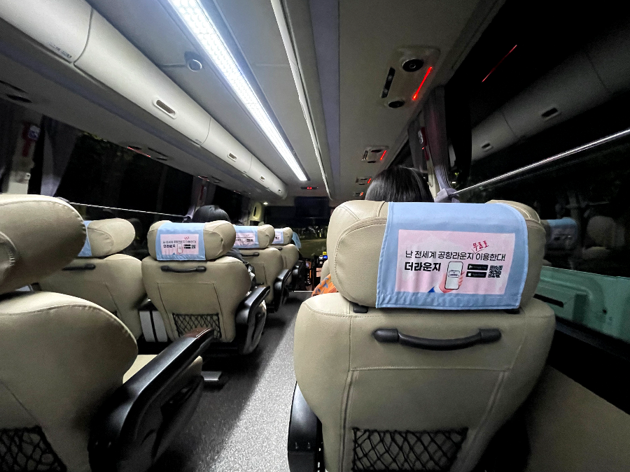 심야 공항 리무진 버스 운행 기본정보