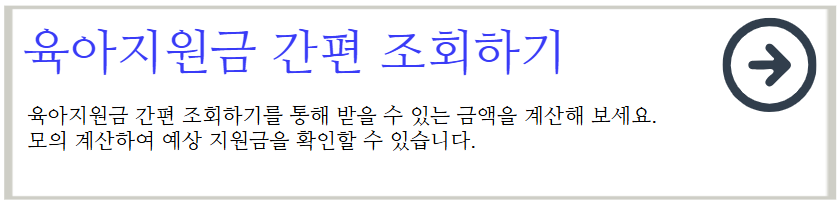 유아학비 사전신청 방법 전환