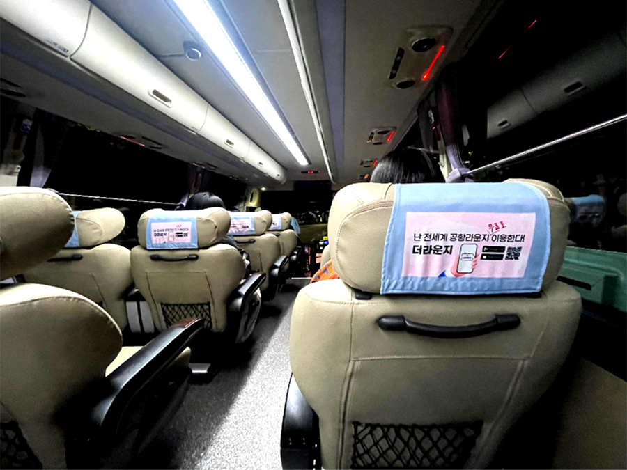 심야 공항 리무진 버스 운행 기본정보