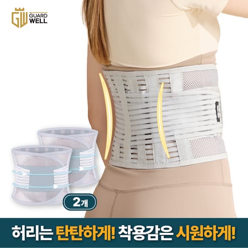 허리보호대 고르는법 메쉬 소재 통기성